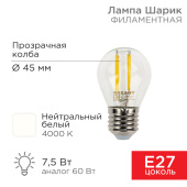 Лампы (источники света) лампа филаментная шарик gl45 7.5 вт 600 лм 4000k e27 прозрачная колба | 604-124 | rexant выгодная цена