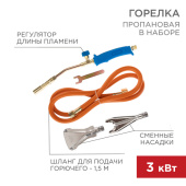 Паяльное оборудование горелка пропановая в наборе гвп-400к | 11-0997 | rexant выгодная цена
