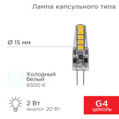 Лампы (источники света) лампа светодиодная капсульного типа jc-silicon g4 12 в 2 вт 6500 k холодный свет (силикон) | 604-5008 | rexant выгодная цена