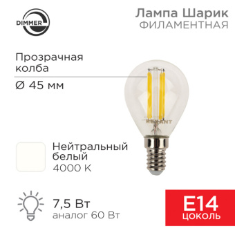 1Лампы (источники света) лампа филаментная шарик gl45 7.5 вт 600 лм 4000k e14 диммируемая, прозрачная колба | 604-126 | rexant выгодная цена