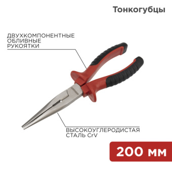 1Инструмент ручной тонкогубцы 200 мм никелированные, двухкомпонентные рукоятки | 12-4618 | rexant выгодная цена