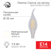 Лампы (источники света) лампа филаментная свеча на ветру cn37 7.5 вт 600 лм 4000k e14 диммируемая, прозрачная колба | 604-106 | rexant выгодная цена