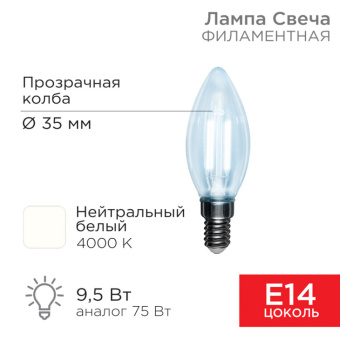 1Лампы (источники света) лампа филаментная свеча cn35 9.5 вт 950 лм 4000k e14 прозрачная колба | 604-092 | rexant выгодная цена