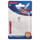 Разъемы RJ переходник сетевой lan, (штекер 8р8с (rj-45) -2 гнезда 8р8с (rj-45)) | 06-0113-b | rexant выгодная цена