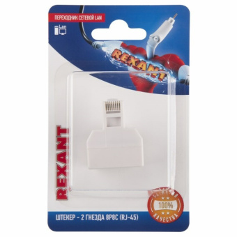 1Разъемы RJ переходник сетевой lan, (штекер 8р8с (rj-45) -2 гнезда 8р8с (rj-45)) | 06-0113-b | rexant выгодная цена