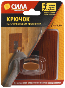 1Хозтовары крючок металл. на силикон. крепл. 10х10, венге, до 2,5 кг, спец [ssh10-s1wn-12] (12/144/1728) | б0002531 | сила выгодная цена