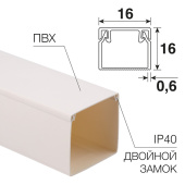 Кабельные каналы кaбель-канал 16х16 мм, белый (84 м/уп.) | 28-1616-2 | rexant | выгодная цена