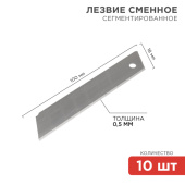 Инструмент ручной сегментированное лезвие 18 мм 10 шт. | 12-4912 | rexant выгодная цена