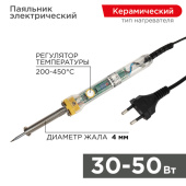 Паяльное оборудование паяльник с керамическим нагревателем и регулятором 220 v/30-50 вт | 12-0170 | rexant выгодная цена