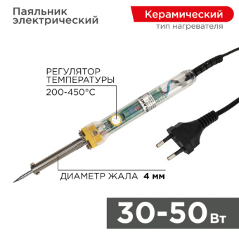 1Паяльное оборудование паяльник с керамическим нагревателем и регулятором 220 v/30-50 вт | 12-0170 | rexant выгодная цена