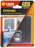 Хозтовары крючок на силикон. крепл. 10х10, серебро, до 2,5 кг. [sh1010-s1s-24] (24/288/2304) | б0002518 | сила выгодная цена