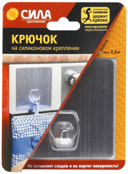 1Хозтовары крючок на силикон. крепл. 10х10, серебро, до 2,5 кг. [sh1010-s1s-24] (24/288/2304) | б0002518 | сила выгодная цена