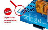 Реле маркировка для розеток push-in серии 94/95/97 | 09700 | finder выгодная цена
