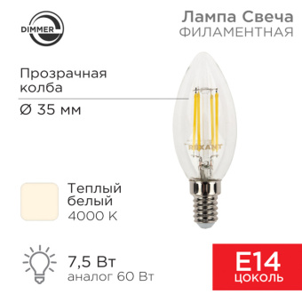 1Лампы (источники света) лампа филаментная свеча cn35 7.5 вт 600 лм 4000k e14 диммируемая, прозрачная колба | 604-088 | rexant выгодная цена