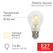 Лампы (источники света) филаментная лампочка а60 7.5 вт 750 лм 2700 k e27 прозрачная | 604-148 | rexant выгодная цена