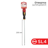 Инструмент ручной отвертка шлицевая sl 4х200 мм, двухкомпонентная рукоятка | 12-6426 | rexant выгодная цена