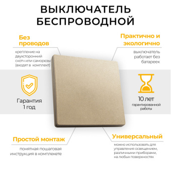 1Комплектующие и вспомогательное оборудование для светильников выключатель дистанционного управления 230v 500w одноклавишный tm81, золото | 41725 | feron выгодная цена