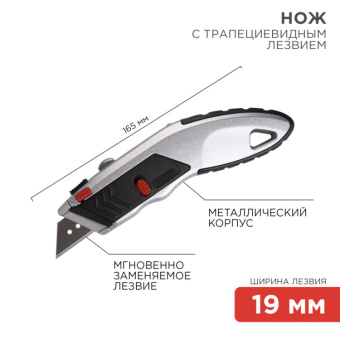 1Инструмент ручной нож с трапециевидным лезвием профи, мгновенно заменяемое лезвие | 12-4953 | rexant выгодная цена