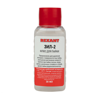 1Паяльное оборудование флюс для пайки зил-2 30мл | 09-3630 | rexant выгодная цена