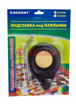 1Паяльное оборудование подставка под паяльник «чугун круглый» | 12-0302 | rexant выгодная цена