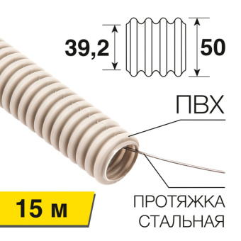 1Трубы и аксессуары труба гофрированная из пвх с зондом ? 50 мм, бухта 15 м/уп. | 28-0500-2 | rexant выгодная цена