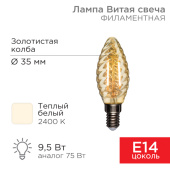 Лампы (источники света) лампа филаментная витая свеча lcw35 9.5 вт 950 лм 2400k e14 золотистая колба | 604-120 | rexant выгодная цена