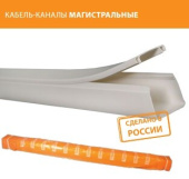 Кабельные каналы кабель-канал 25х16 белый (80 м) | sq0402-0005 | tdm выгодная цена