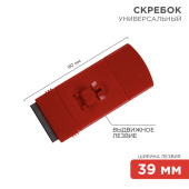 Инструмент ручной скребок с выдвижным лезвием пластик | 12-4966 | rexant выгодная цена