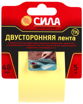 1Хозтовары лента двусторонняя на тк основе 48мм*5м tdс72-05 (24/72/1728) | c0044594 | сила выгодная цена