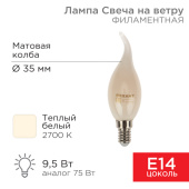 Лампы (источники света) лампа филаментная свеча на ветру cn37 9.5 вт 915 лм 2700k e14 матовая колба | 604-113 | rexant выгодная цена