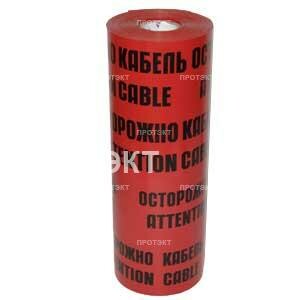 1Знаки электробезопасности и оградительные ленты лента сигнальная лсэ 600x100м осторожно кабель | лсэ 600 | славпром выгодная цена