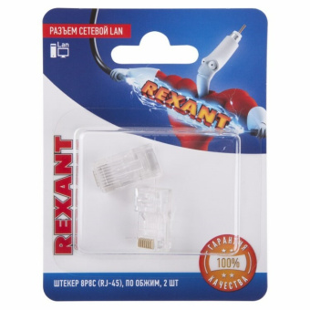 1Разъемы RJ разъем сетевой lan на кабель, штекер 8р8с (rj-45), под обжим (2шт.) | 06-0081-a2 | rexant выгодная цена