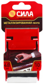 Хозтовары металлизированная лента 48мм*10м с дисп. tme72-08 (24/72/2160) | c0044597 | сила выгодная цена