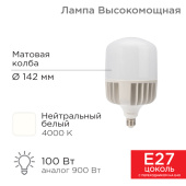 Лампы (источники света) лампа светодиодная высокомощная 100 вт e27 с переходником на e40 9500 лм 4000 k нейтральный свет | 604-151 | rexant выгодная цена