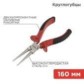 Инструмент ручной круглогубцы 160 мм никелированные, двухкомпонентные рукоятки | 12-4623 | rexant выгодная цена