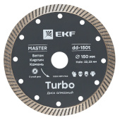 Электроинструмент, силовая техника диск алмазный turbo (150х22.23 мм) master | dd-150t | ekf выгодная цена