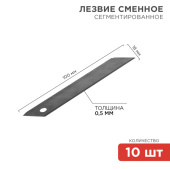 Инструмент ручной сегментированное лезвие 18 мм профи 10 шт. | 12-4912-1 | rexant выгодная цена